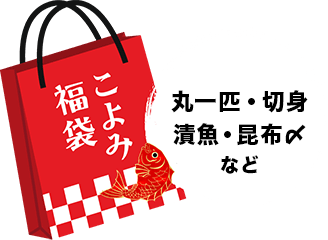 その月の旬の魚が必ず入ります！