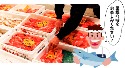 至福の時をお楽しみください！